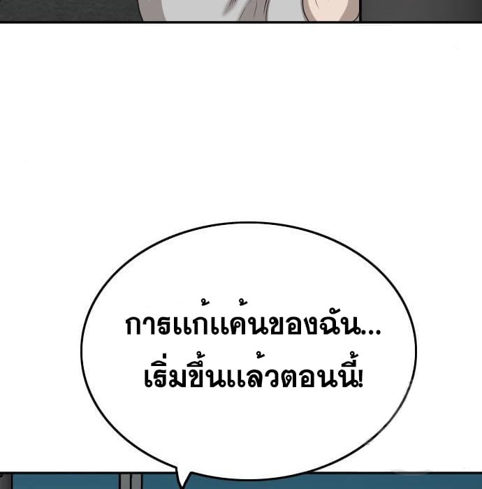 Bad Guy 132 032